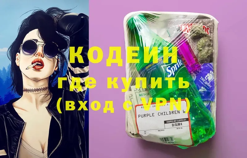 магазин  наркотиков  Кизел  мега tor  Кодеин Purple Drank 