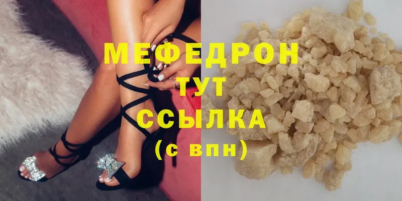 МЕФ mephedrone  магазин продажи наркотиков  Кизел 